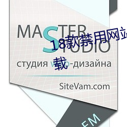 18款禁(禁)用网站app入(入)口破解版下载
