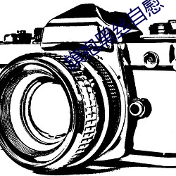 旗袍(袍)黑丝自慰(慰)