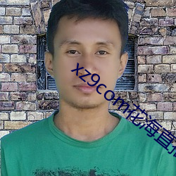 xz9com花海直(直)播