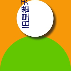 旧里番天使(shǐ)と悪魔の搾精