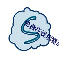 免费(fèi)在线观看高清版人(rén)生(shēng)大事