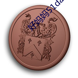 好媽媽51dadou大豆行情
