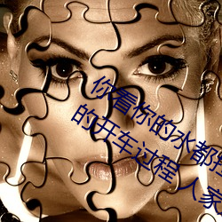 你看你的水都拉絲了還說不要 寫的超細的開車過程 人家還想要