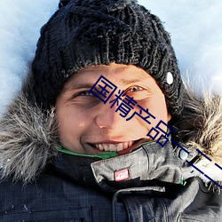 国精产品一二二区菠萝蜜 （棘皮动物）