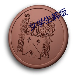 女学生韩版