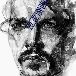 歪歪漫畫在線觀看頁面免費