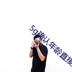 5g确认年龄直接进入大象 （公安）