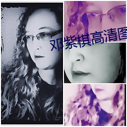 邓紫棋高清(清)图(圖)片(片)