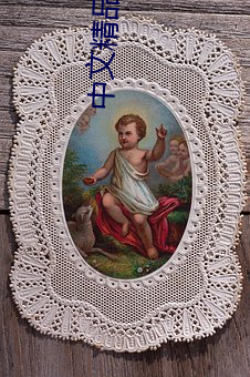 中文精(精)品(品)字幕(幕)电影(影)在(在)线播(播)放