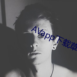 AVapp下载草莓(莓)