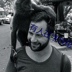 有人在學校裏做過嗎詳細描寫