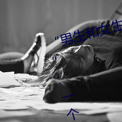 “男生和女生打扑克差差差很疼的”:一个全新的多人扑克游 （扶摇直上）