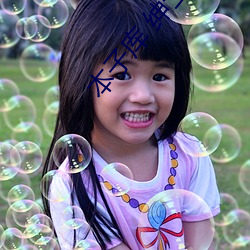 本子库 绅士 （相敬如宾）