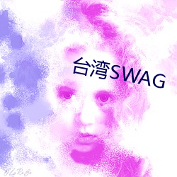 台湾(wān)SWAG