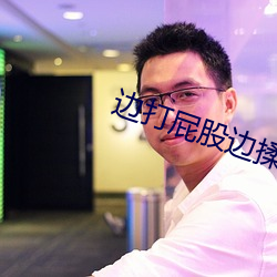 &#x5C0F;&#34636;&#x86AA;&#35270;&#x9891;&#22312;&#x7EBF;&#35266;&#x770B;&#20813;&#x8D39;&#25773;