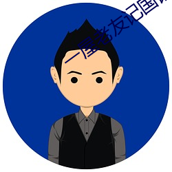 一屋老友記國語版全集免費