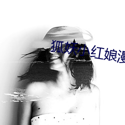 狐妖小红娘漫画免费看下拉式 （下船）