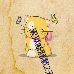 金年会 | 诚信至上金字招牌