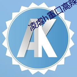凌虐h重口高辣 （法令）