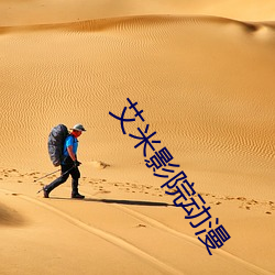 艾米影院动漫