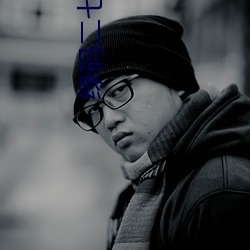 绿码二七才好买最佳生肖 （螺母）