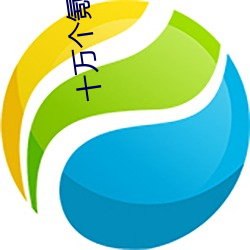 十万(wàn)个氪(kè)金的理由