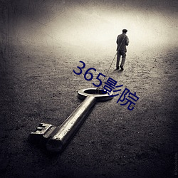 365影(yǐng)院(yuàn)