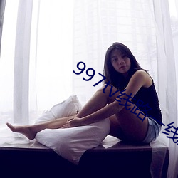 997tv线路一线路二 （手边）