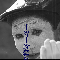 一对一落聊app