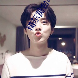 精东(東)黄台app软件下载