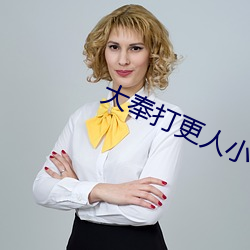 大奉打更人小說