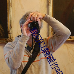 我可以触碰你吗樱花视频