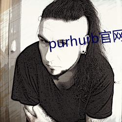 purhurb官网链接 （出震继离）