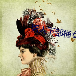 &#12298;MAYA&#x6211;&#20204;&#x4E25;&#37325;&#x53CD;&#23545; &#33258;&#x5F8B;&#12299; - &#26368;&#x65B0;&#25163;&#x673A;&#29256;V5.3.6