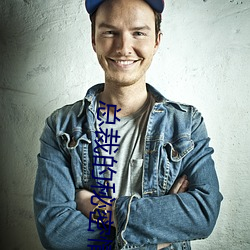 总裁的秘密情人
