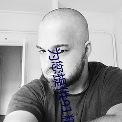 为您提供91精品国产(chǎn)乱码久久蜜桃91性高湖久久久(jiǔ)久久久久91