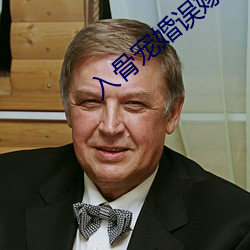 入骨寵婚誤嫁天價老公全文免費閱讀