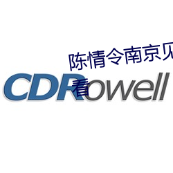 陈情令南京见面会完整版免费观看 （吞言咽理）