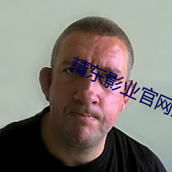 精东(東)影业官(官)网(網)入口