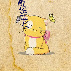 六月(月)的(的)季节性食物(物)