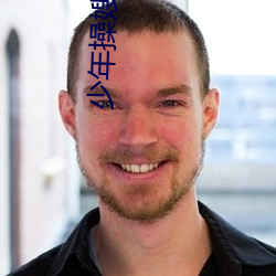 少年操嫂子小說