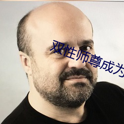 雙性ɠß爐