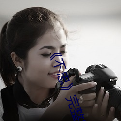 《不忠》完整版