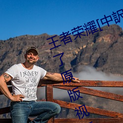 王者荣耀[中訳]云缨用枪把自己玩坏了原版视频高清高速未遮