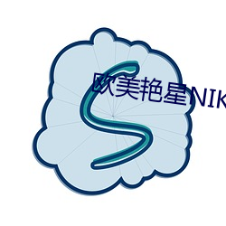 欧美(měi)艳星NIKKI办(bàn)公室(shì)