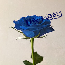 尊龙凯时-人生就是搏!
