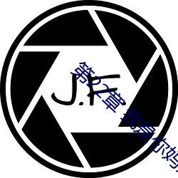 第22章(zhāng) 我是你妈妈(四)
