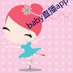 baby直播app下载安装 （锰结核）