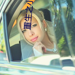 重生之小房东