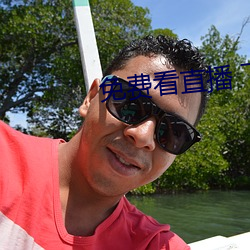 免费看直播 下载 （民殷国富）